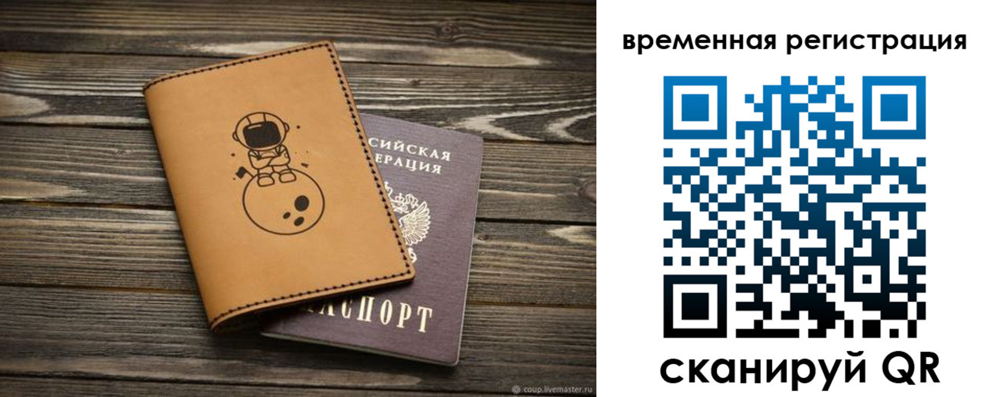 временная регистрация поиск в Белоярске