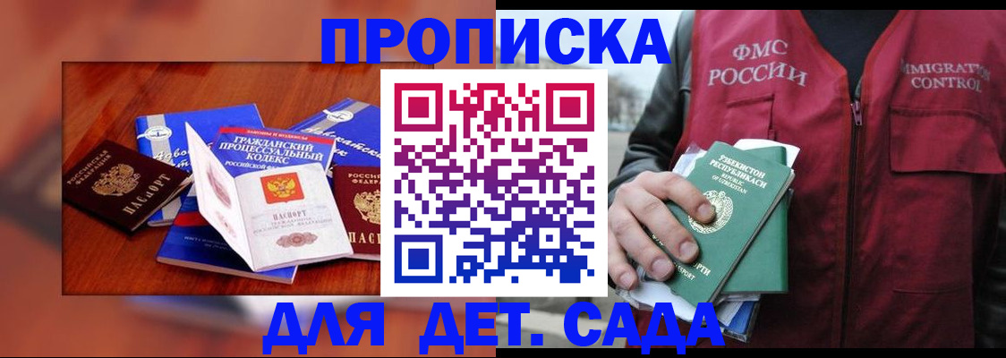 временная регистрация в квартире в Белоярске