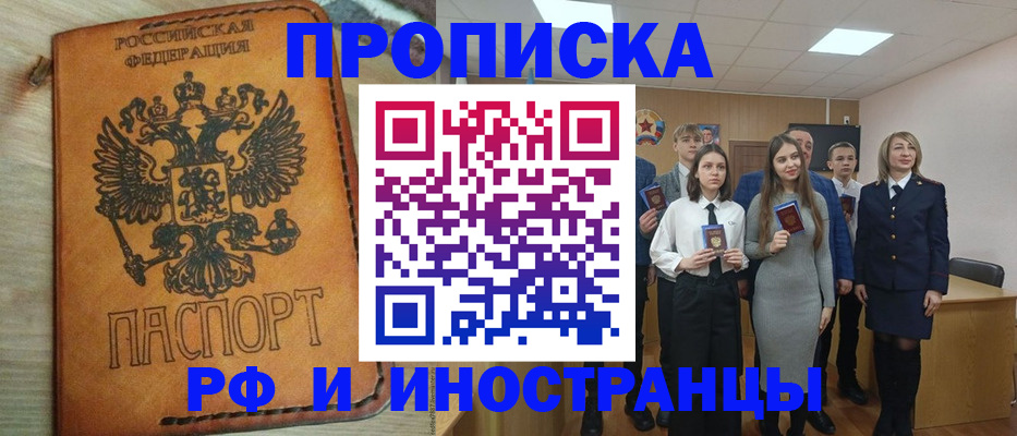 прописка для военкомата в Белоярске
