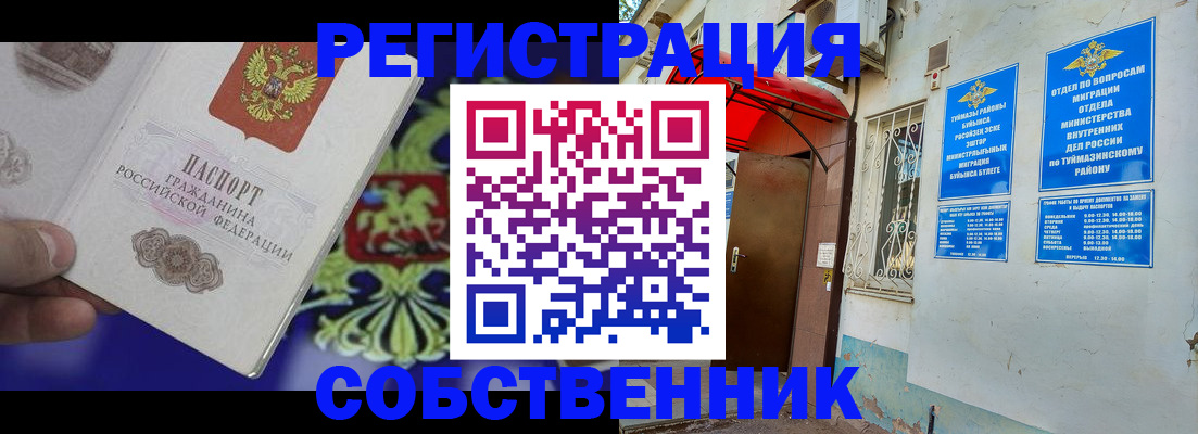 прописка паспорт в Белоярске
